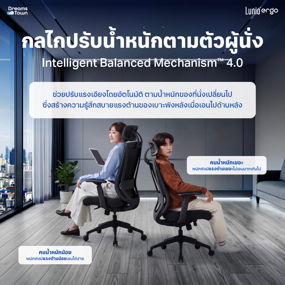 เก้าอี้ทำงานเพื่อสุขภาพ LUNIO ERGO APOLLO SMART X2 CHAIR สีดำ BLACK EDITION_2